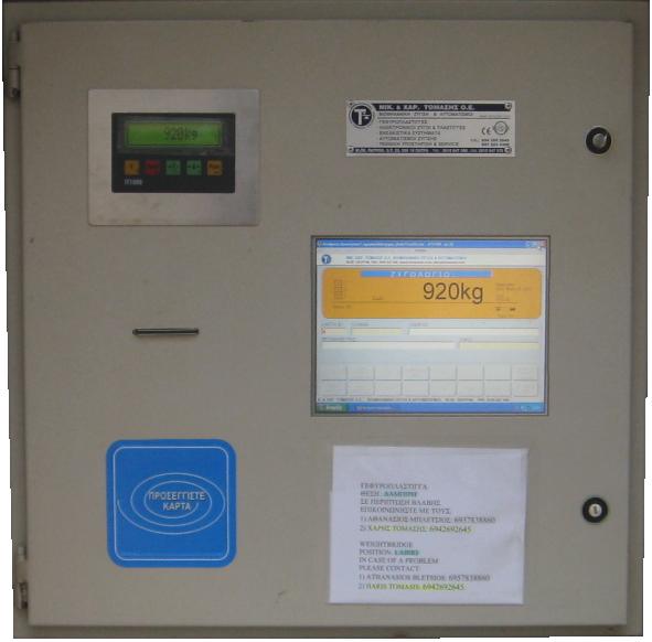 Ενδείκτης AutoTruck - Τομάσης - Πάτρα