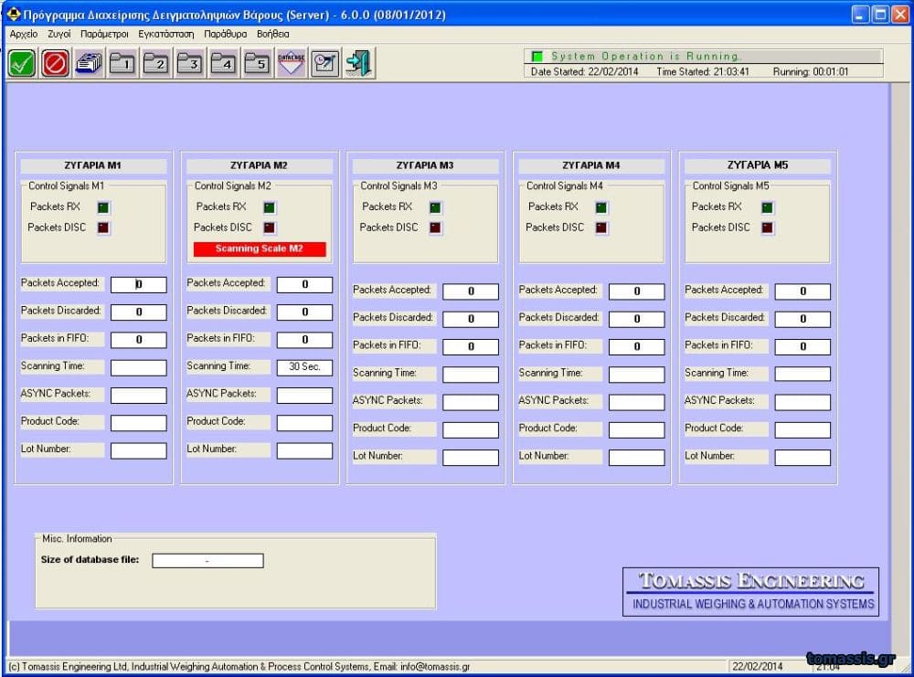 Λογισμικό Ποιοτικού Ελέγχου - Τομάσης - Πάτρα